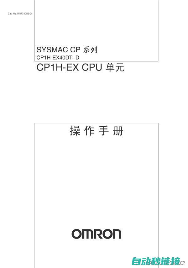 精密CP1H轴控制程序全解析 (精密CPG)