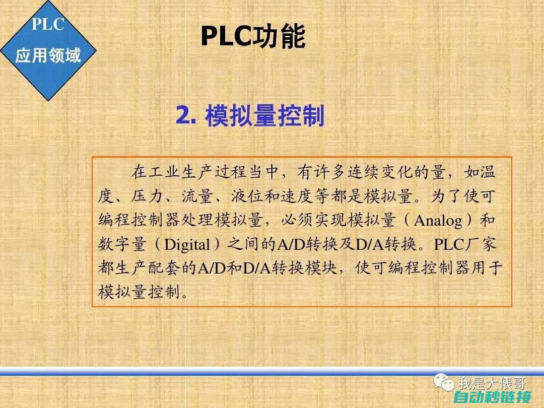 优化PLC程序中DB地址配置的技巧 (plc程序优化)