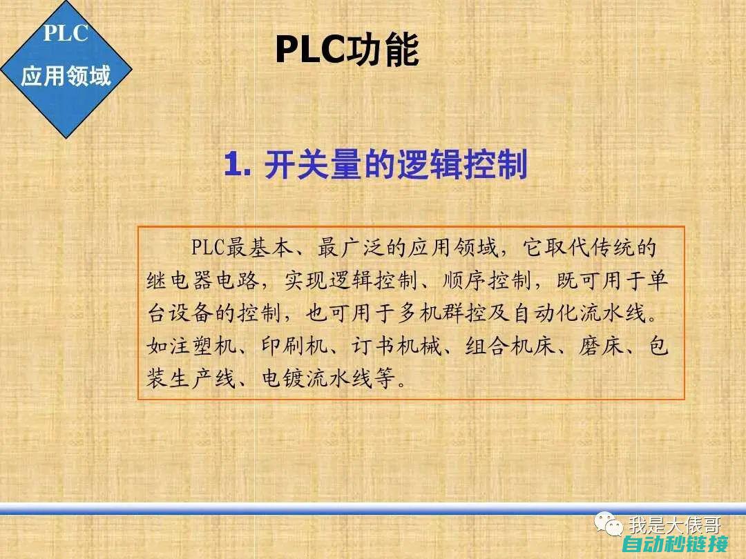 理解PLC在交通灯系统中的角色和应用 (plc在工作中采用什么原理)