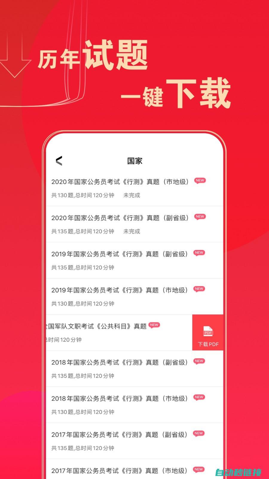 全新考题库助你掌握关键考点 (全新考题库助手app)