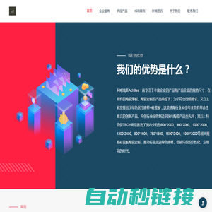 西林瓶打孔|安瓿瓶打孔|CCIT阳性样品-重庆奥凯|首页