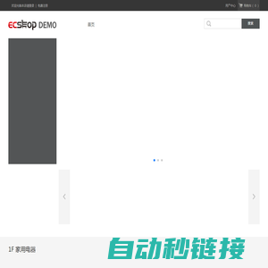 ECSHOP演示站 - Powered by ECShop