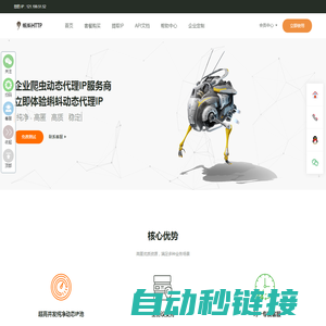 代理ip|全国代理ip|动态静态代理ip-蝌蚪代理ip