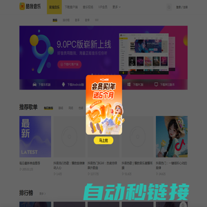 酷我音乐-无损音质正版在线试听网站