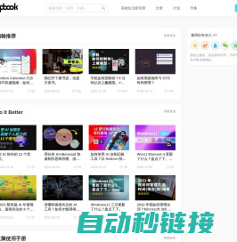 Topbook – 高效生活视频书