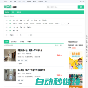 双鸭山租房信息|双鸭山租房租金_价格_房价|房产网-安居客租房网