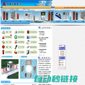 ●青羊区吉联电子产品经营部主做四川成都_成都一卡通_校园一卡通_售饭系统_刷卡系统_售饭机_刷卡机-青羊区吉联电子产品经营部