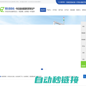 非标自动化设备|自动组装机厂家|自动铆接机|温控器组装机|开关组装机-东莞市领尖自动化设备有限公司