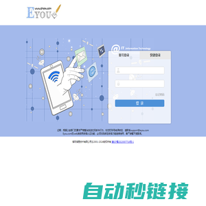 Eyou个人电子邮箱系统