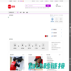 家电维修-国美在线家电维修平台，正规专业的空调、彩电、洗衣机、冰箱等电器维修平台 -国美在线