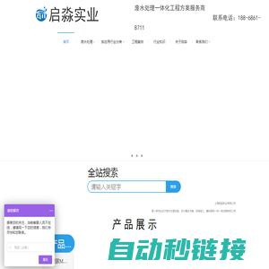 上海启淼实业有限公司